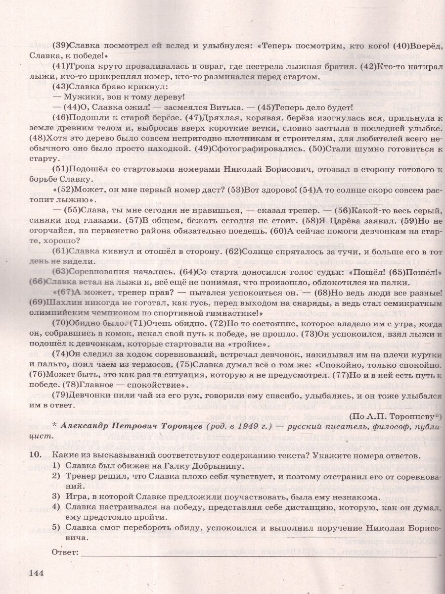 Обложка книги ОГЭ 2025 Русский язык. 50 вариантов. ТВЭЗ, Автор Под ред. Дощинского Р. А., издательство Экзамен | купить в книжном магазине Рослит
