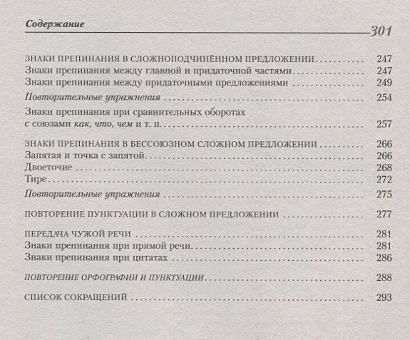 Обложка книги Русский язык на отлично. Упражнения и комментарии, Автор Розенталь Д.Э., издательство АСТ | купить в книжном магазине Рослит
