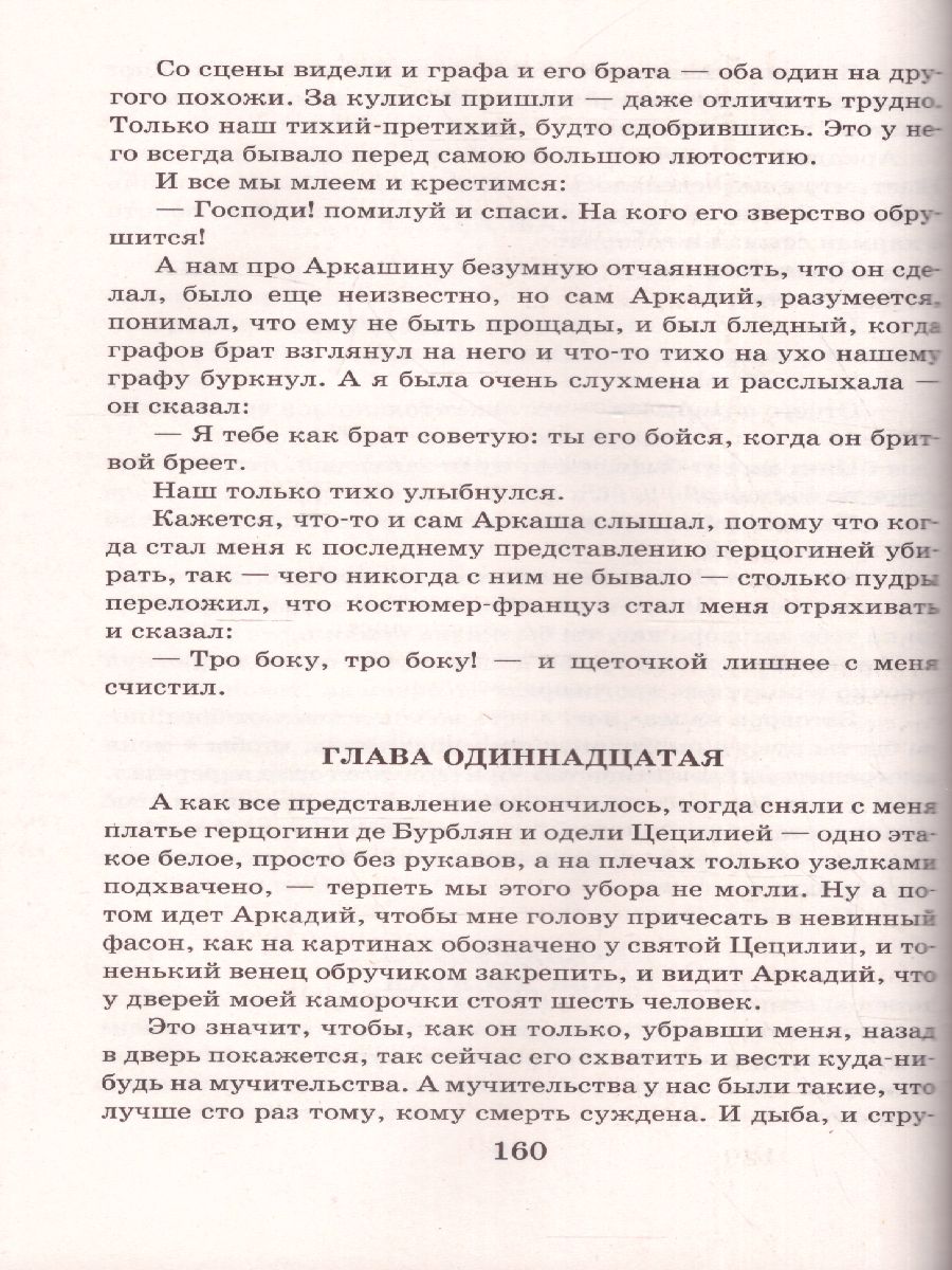 Обложка книги Новейшая хрестоматия по литературе 7 класс, Автор , издательство ЭКСМО | купить в книжном магазине Рослит