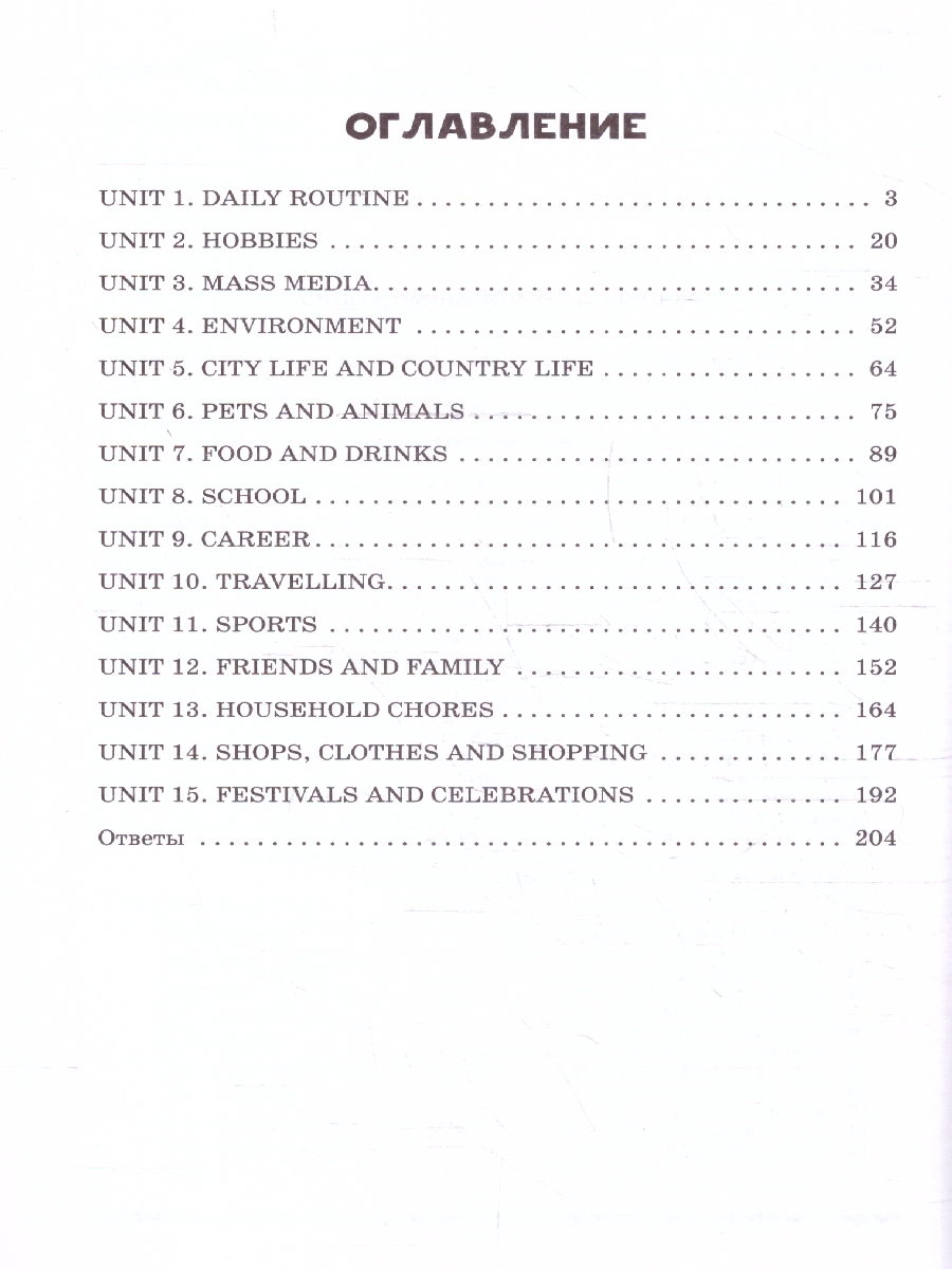 Обложка книги Английский язык ОГЭ 9 класс. English vocabulary. Подготовка за 15 минут в день, Автор Манукова А. З.; Орлова С. А., издательство АСТ | купить в книжном магазине Рослит
