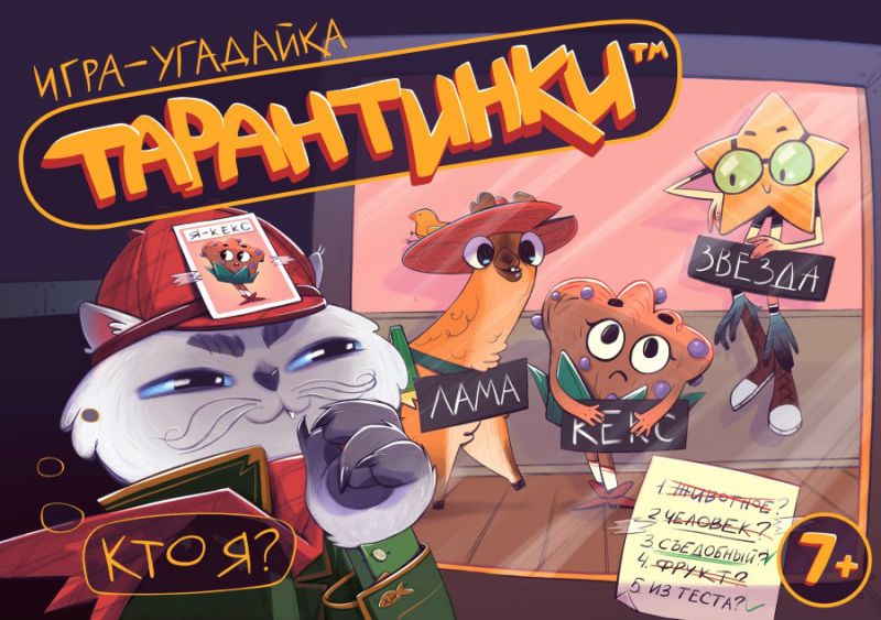Обложка Игра настольная "Тарантинки", издательство Десятое королевство | купить в книжном магазине Рослит