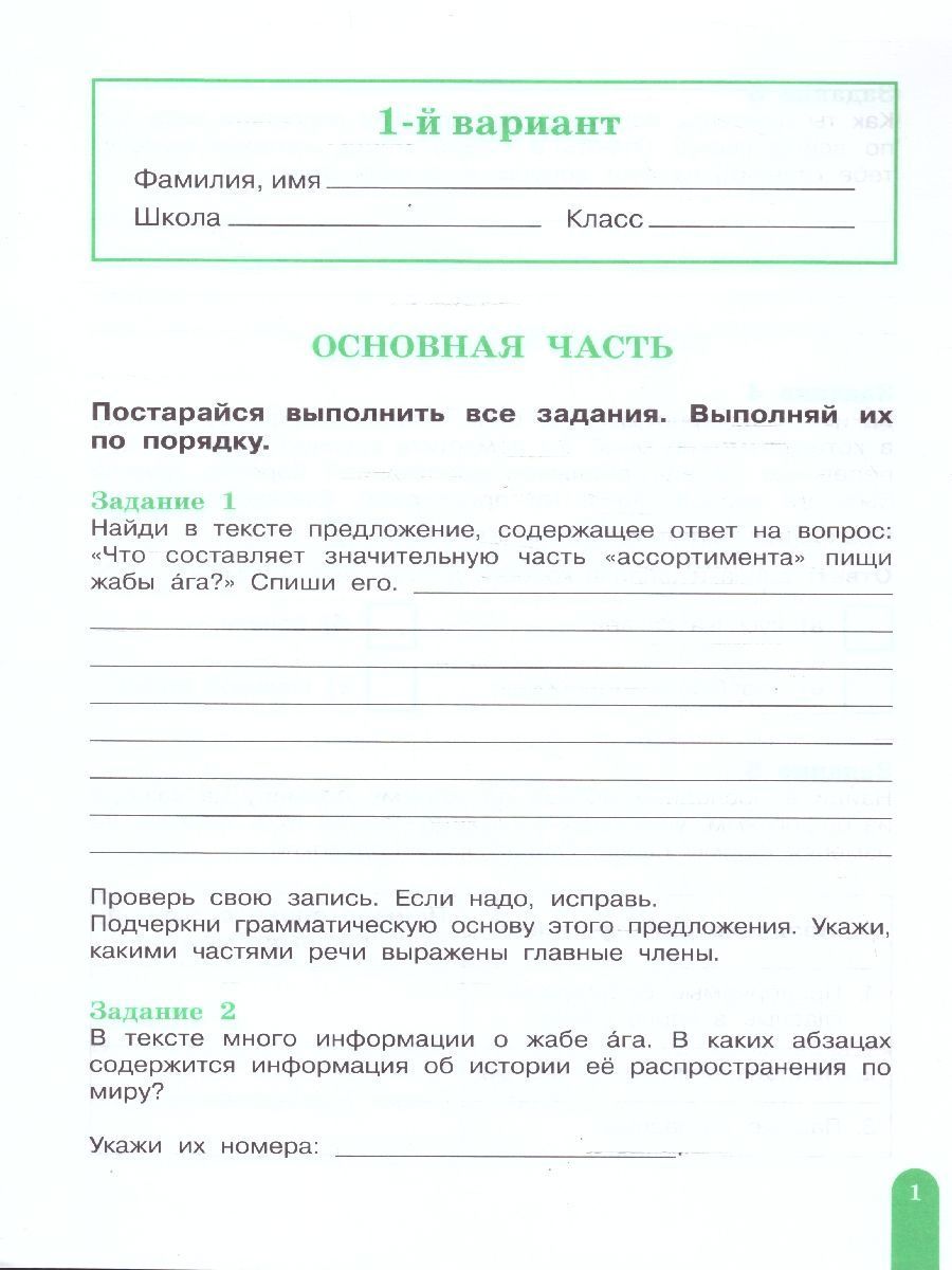 Обложка книги Мои достижения. Итоговые комплексные работы 3 класс. ФГОС, Автор Логинова О. Б. Яковлева С. Г., издательство Просвещение/Союз                                   | купить в книжном магазине Рослит