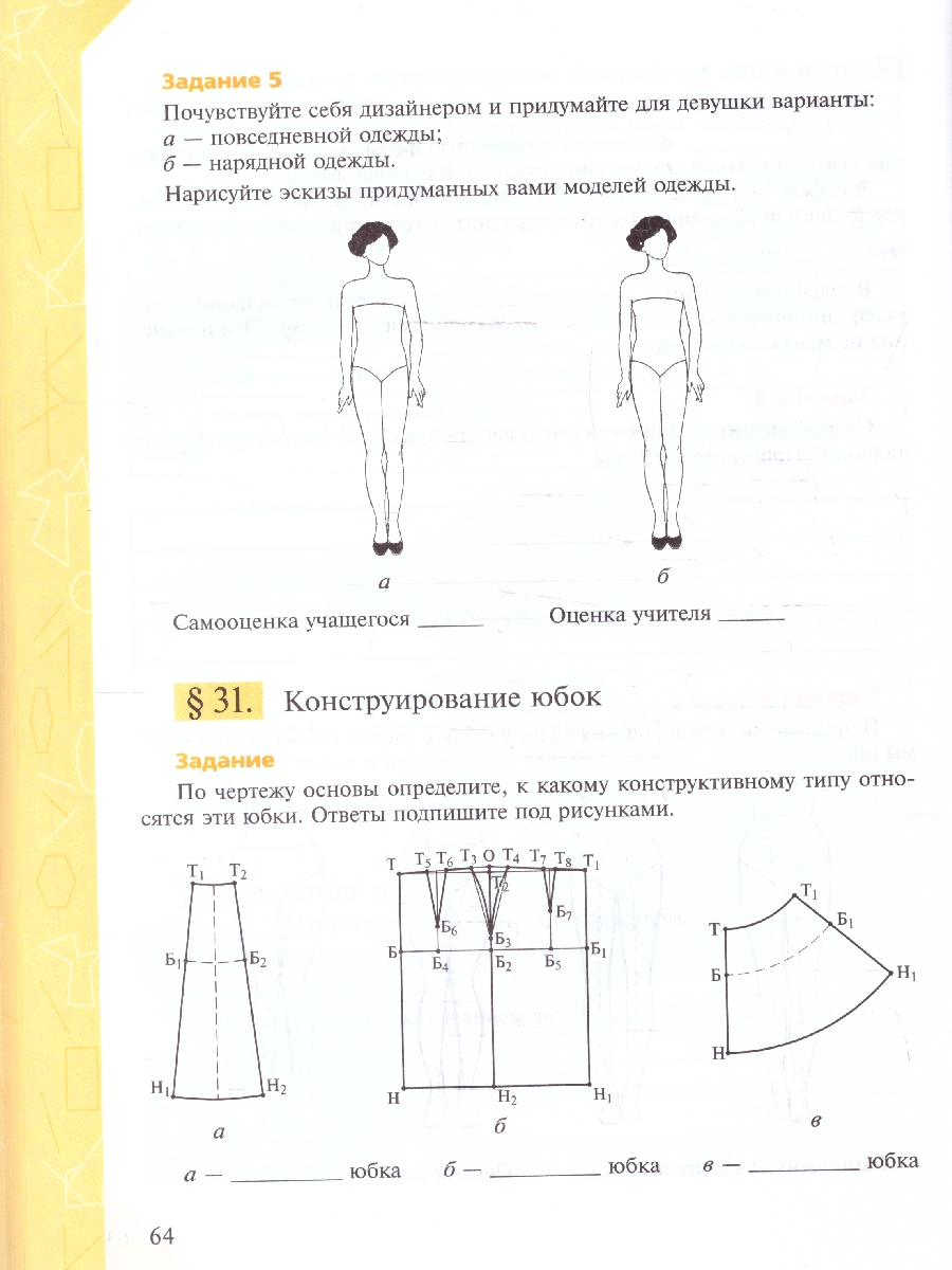 Обложка книги Технология 7 класс. Рабочая тетрадь, Автор Глозман Е.С. Глозман А.Е. Кудакова Е.Н. Кожина О.А., издательство Просвещение | купить в книжном магазине Рослит