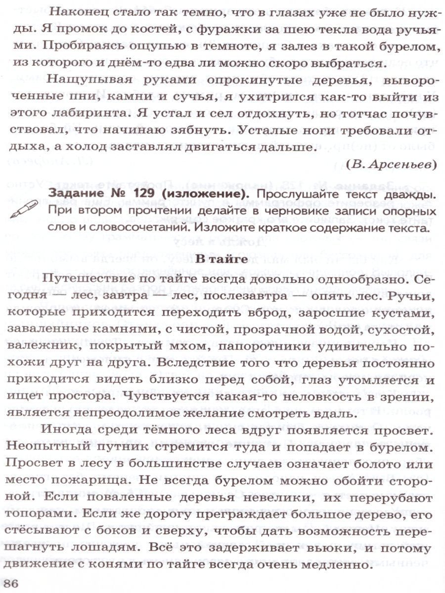 Обложка книги Русский язык 9 класс. Дидактические материалы к учебнику С. Г. Бархударова. ФГОС, Автор Политова И.Н., издательство Экзамен | купить в книжном магазине Рослит