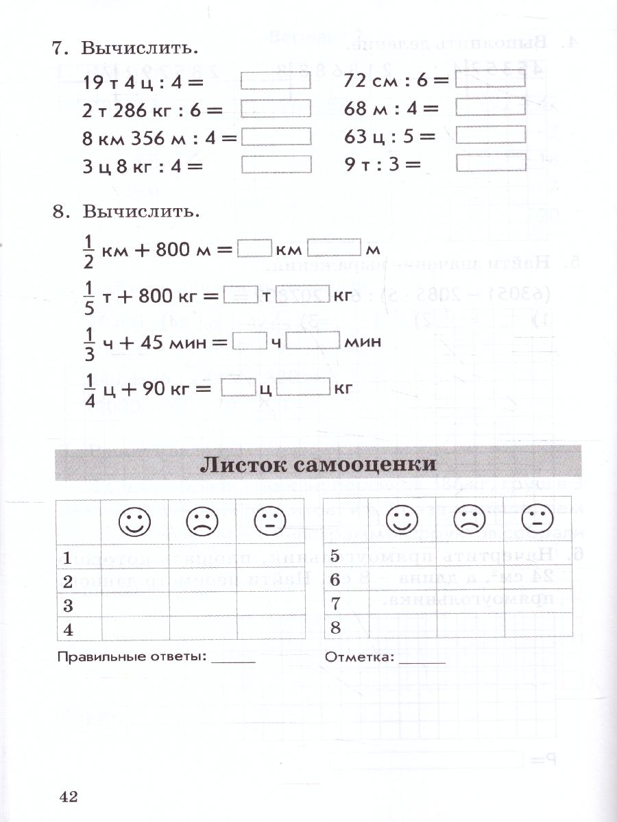 Обложка книги Математика 4 класс. Комплексная проверка знаний учащихся, Автор Голубь, издательство ТЦУ | купить в книжном магазине Рослит