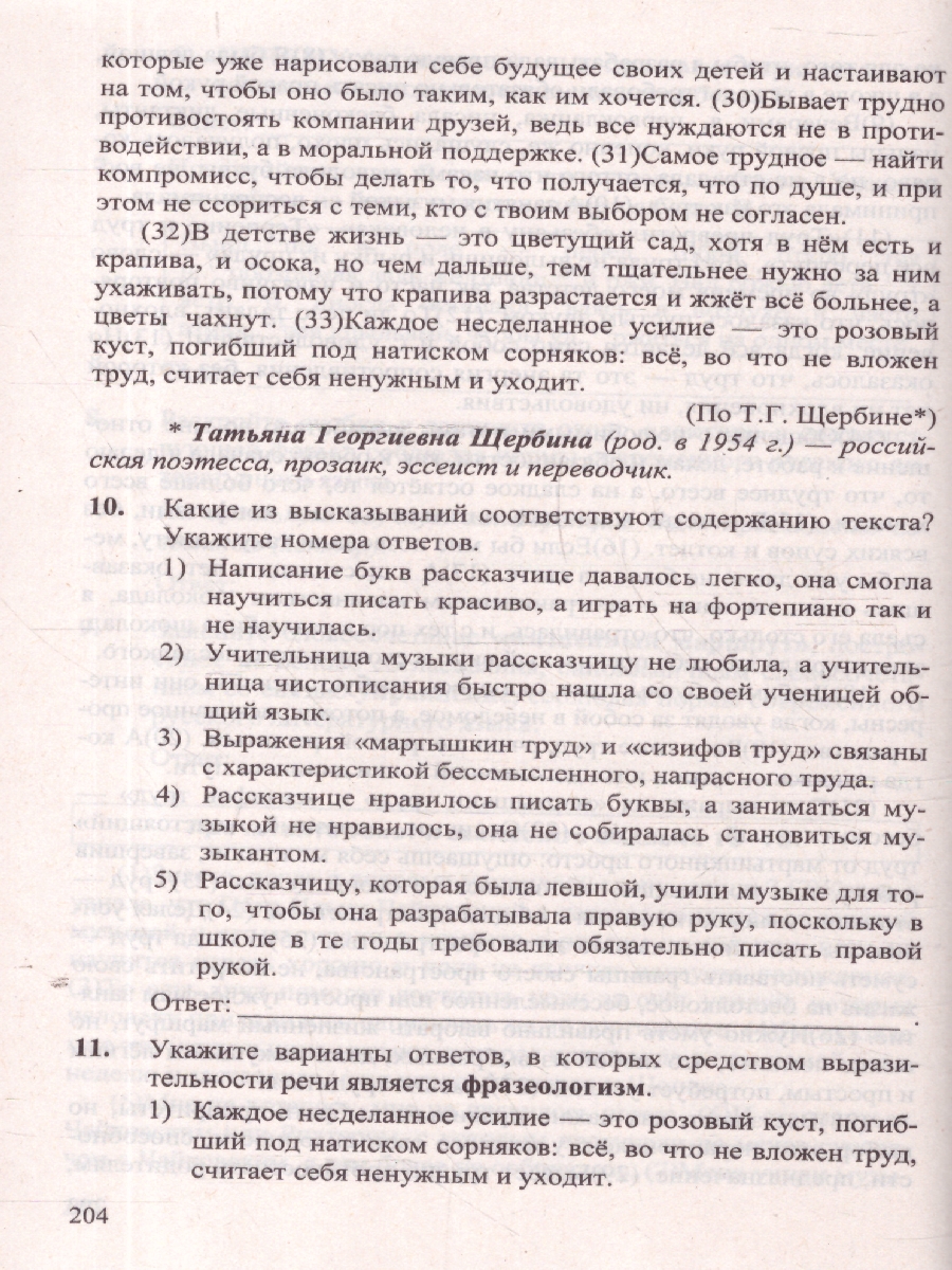 Обложка книги ОГЭ 2025 Русский язык. Сборник заданий, Автор Гостева Ю. Н. Васильевых И. П. Хаустова Д. А., издательство Экзамен | купить в книжном магазине Рослит
