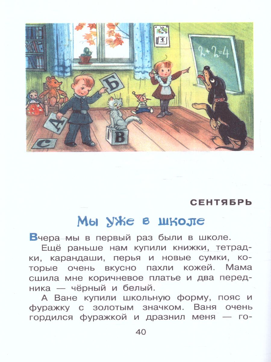 Обложка Новогодние истории.Сутеев В.Г. Рисунки В.Сутеева /Библиотека начальной школы, издательство АСТ | купить в книжном магазине Рослит