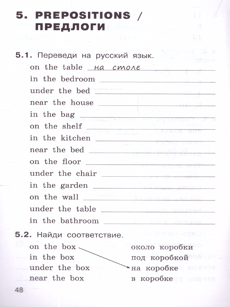 Обложка книги Тренажер. Грамматика Английского языка 2 класс. ФГОС, Автор Макарова Т. С., издательство Вако | купить в книжном магазине Рослит