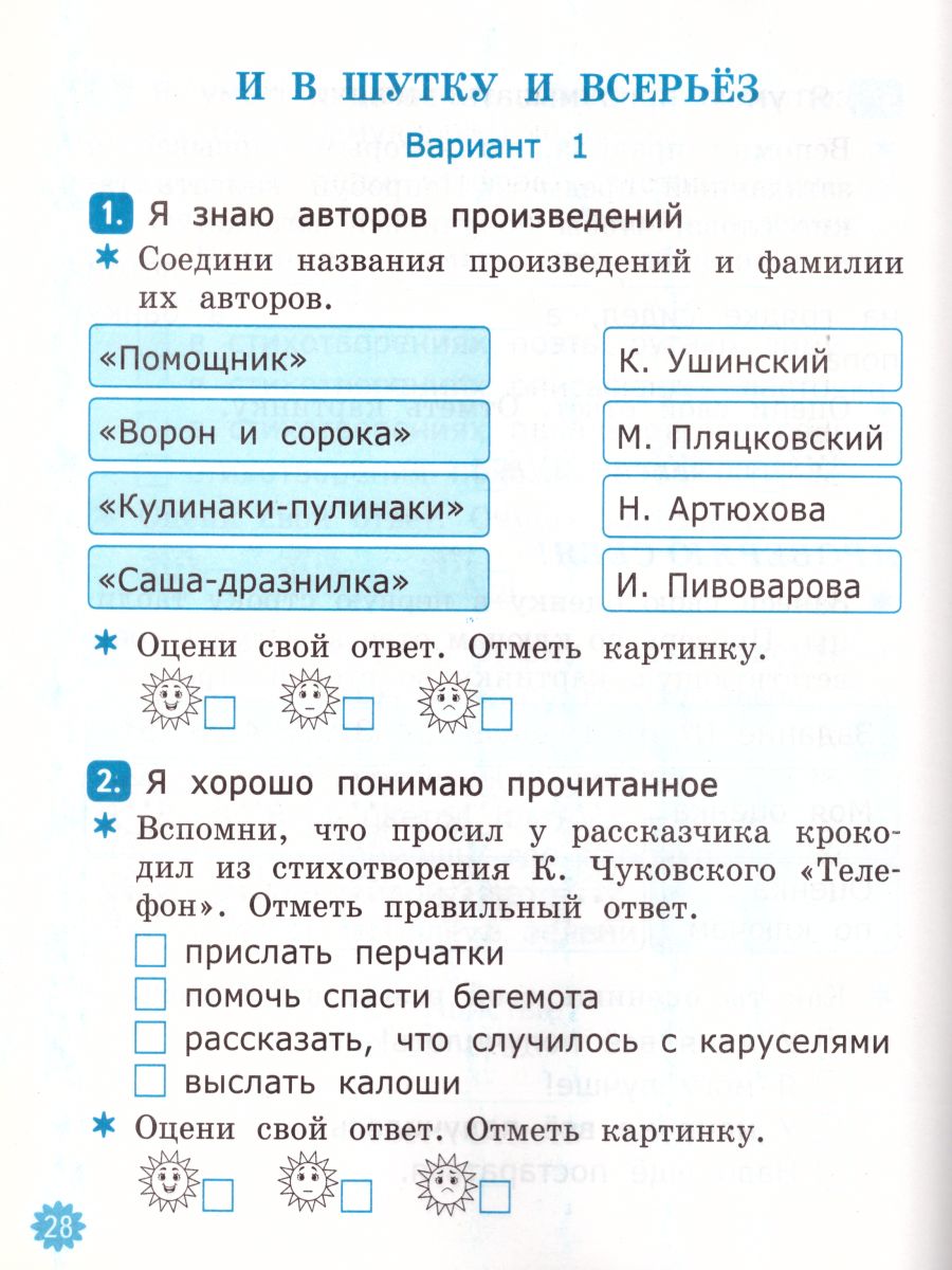 Обложка книги Литературное чтение 1 класс. Тетрадь учебных достижений. ФГОС, Автор Птухина А.В., издательство Экзамен | купить в книжном магазине Рослит