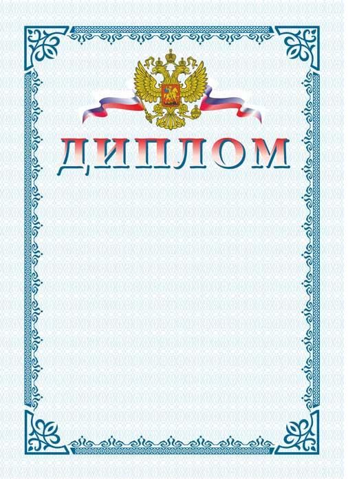 Обложка Диплом. А4 + CD шаблон, издательство Планета | купить в книжном магазине Рослит
