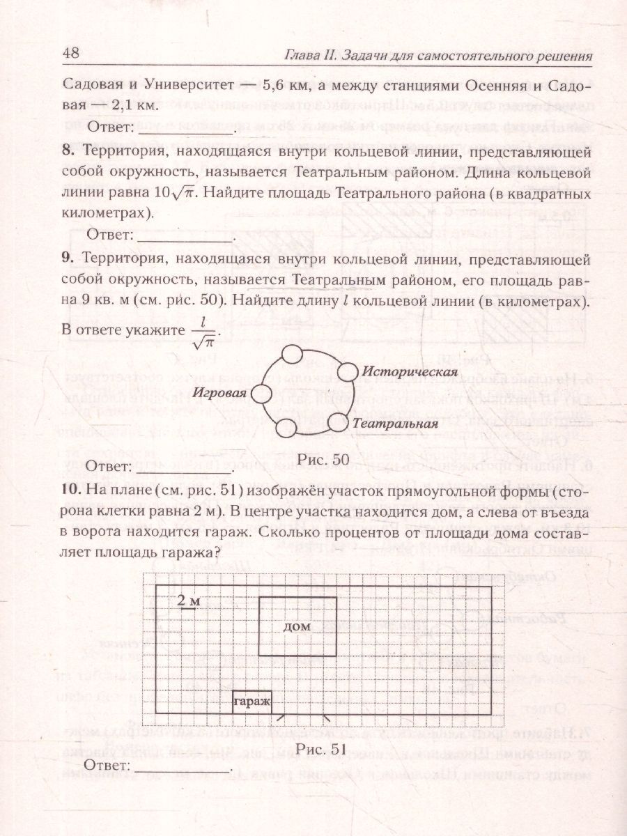 Обложка книги ОГЭ-2025. Математика. 9 класс. Практико-ориентированные задания 1-5, Автор Под редакцией  Лысенко Ф. Ф. Иванова С. О., издательство ЛЕГИОН | купить в книжном магазине Рослит