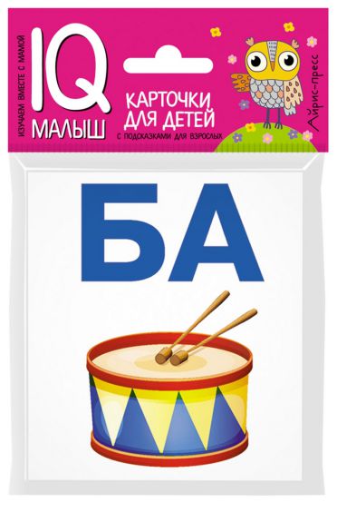Обложка книги Умный малыш. Читаем слоги твёрдо. Набор карточек для детей, Автор Куликова Е.Н., издательство Айрис | купить в книжном магазине Рослит