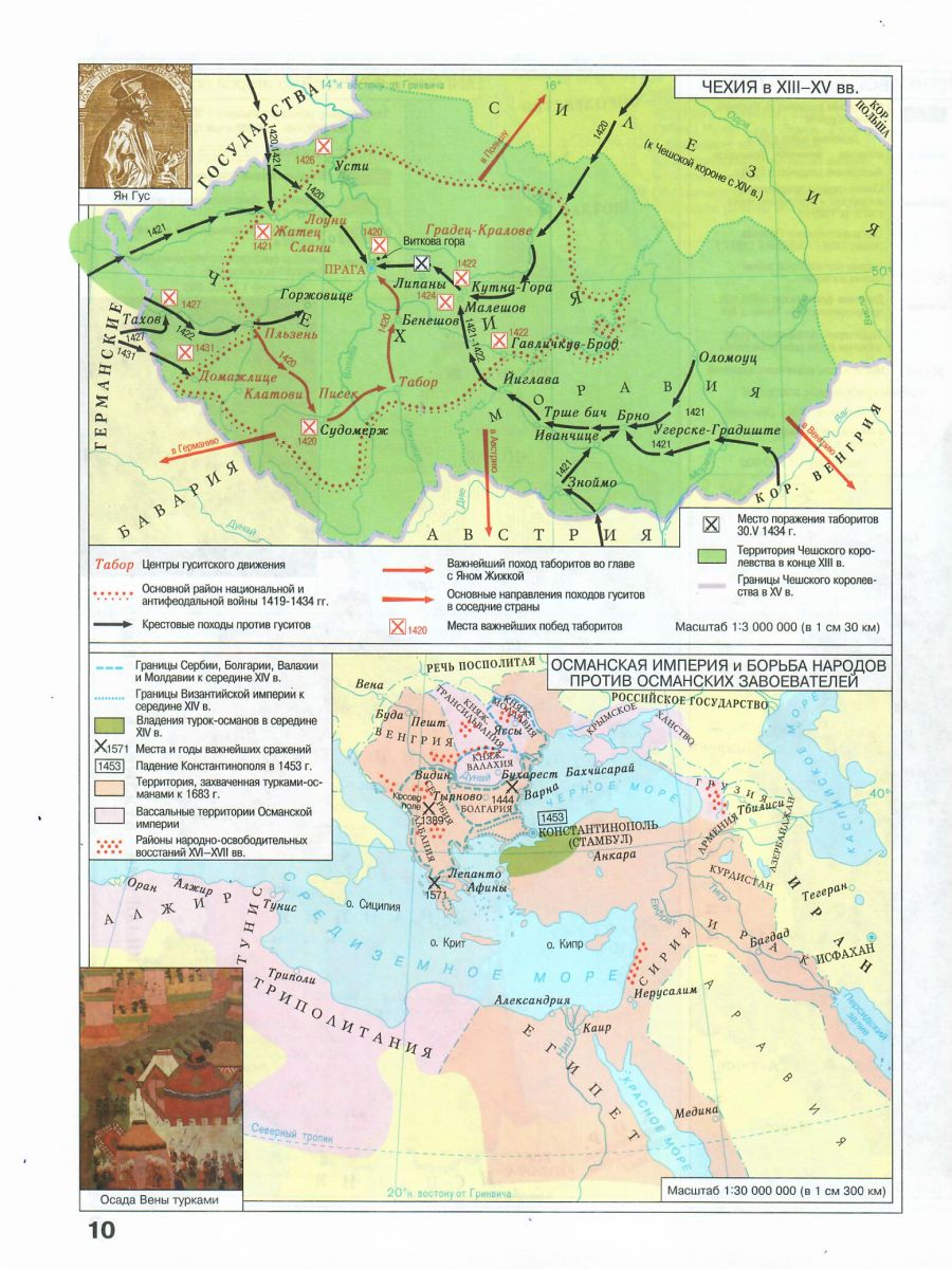 Обложка книги Атлас История средних веков 6 класс с комплектом контурных карт, Автор , издательство КАРТОГРАФИЯ. НОВОСИБИРСК | купить в книжном магазине Рослит