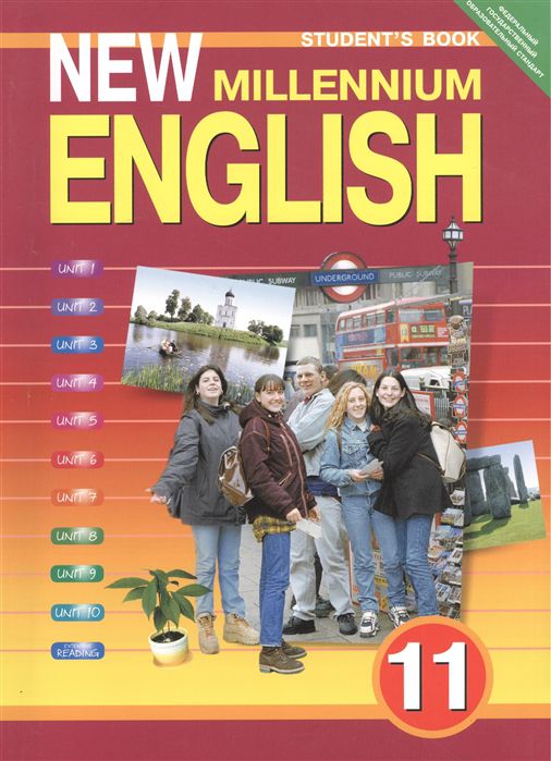 Обложка книги Английский язык 11 класс New millennium English. ФГОС, Автор Гроза, издательство Титул | купить в книжном магазине Рослит