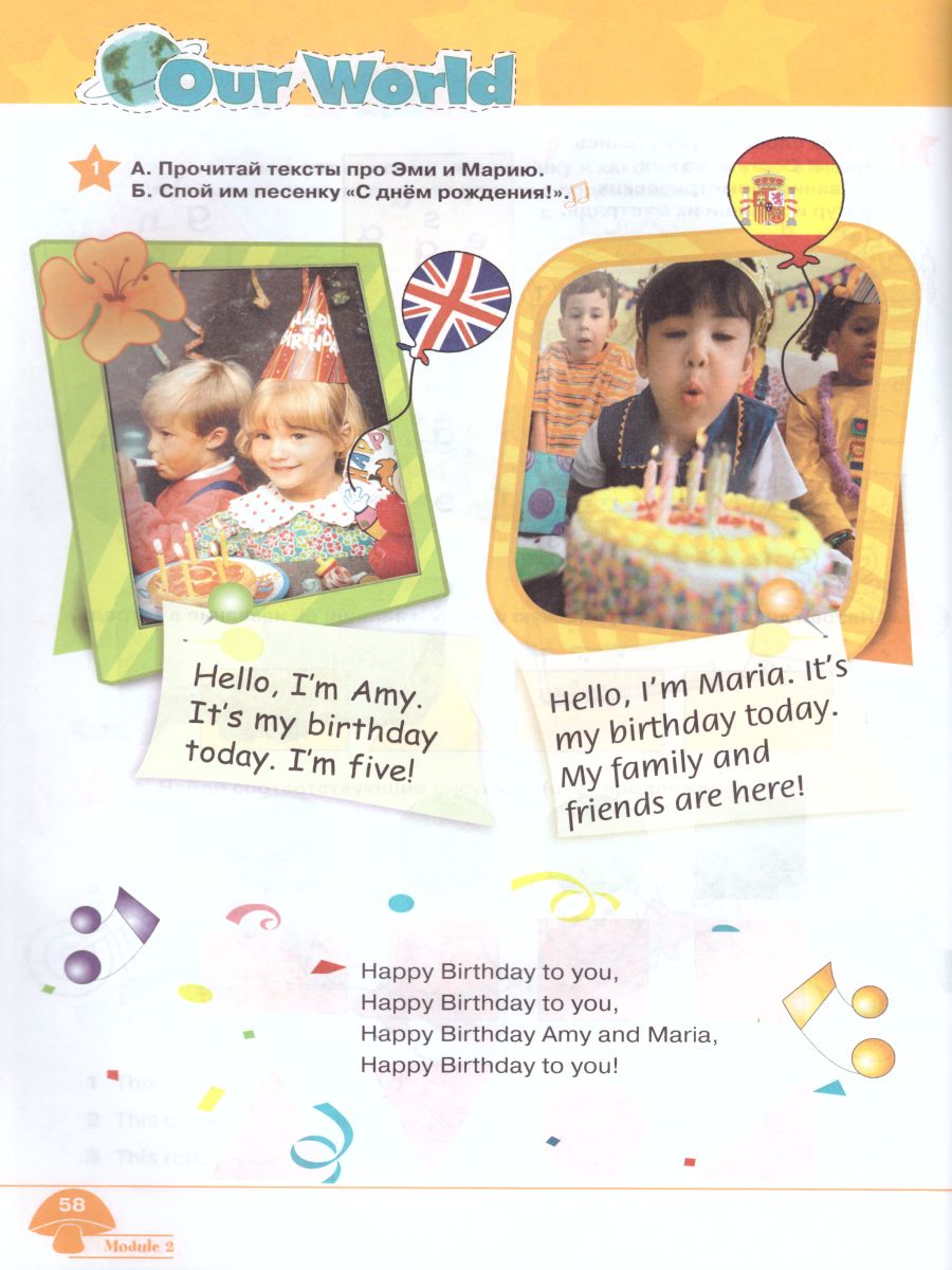 Обложка книги Английский язык 2 класс. Учебник в 2-х частях. Часть 1. Звездный английский Starlight.  ФГОС, Автор Баранова К.М. Дули Д. Копылова В.В., издательство Просвещение | купить в книжном магазине Рослит