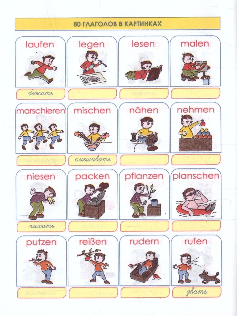 Обложка книги Немецкий язык. Тетрадь-словарь для записи слов, Автор Пушков А.Е., издательство Кузьма                                             | купить в книжном магазине Рослит