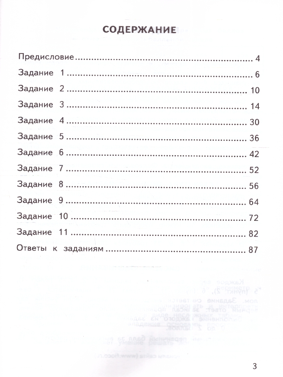 Обложка книги ВПР Математика 4 кл. Тренажер ФГОС НОВЫЙ (Экзамен), Автор Трофимова Е.В., издательство Экзамен | купить в книжном магазине Рослит