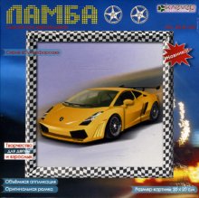 Обложка Набор для изготовления картины "Ламба", издательство Клевер | купить в книжном магазине Рослит