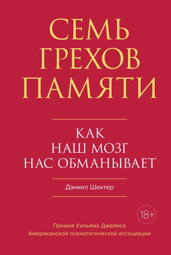 Обложка Научный интерес, издательство Махаон | купить в книжном магазине Рослит