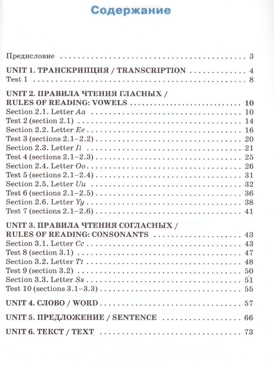 Обложка книги Тренажёр по чтению на английском языке 3 класс, Автор Макарова Т.С., издательство Вако | купить в книжном магазине Рослит
