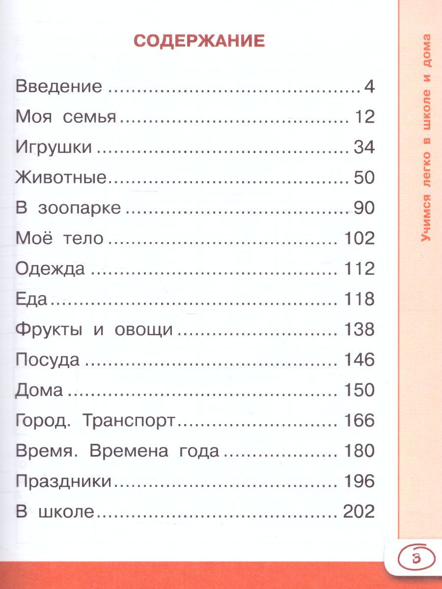 Обложка книги Немецкий язык для школьников, Автор Матвеев С.А., издательство АСТ | купить в книжном магазине Рослит