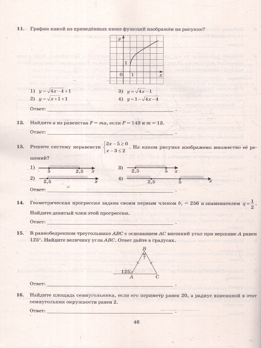 Обложка книги ОГЭ 2025 Математика. 20 вариантов. Экзаменационный тренажер, Автор Лаппо Л. Д., издательство Экзамен | купить в книжном магазине Рослит