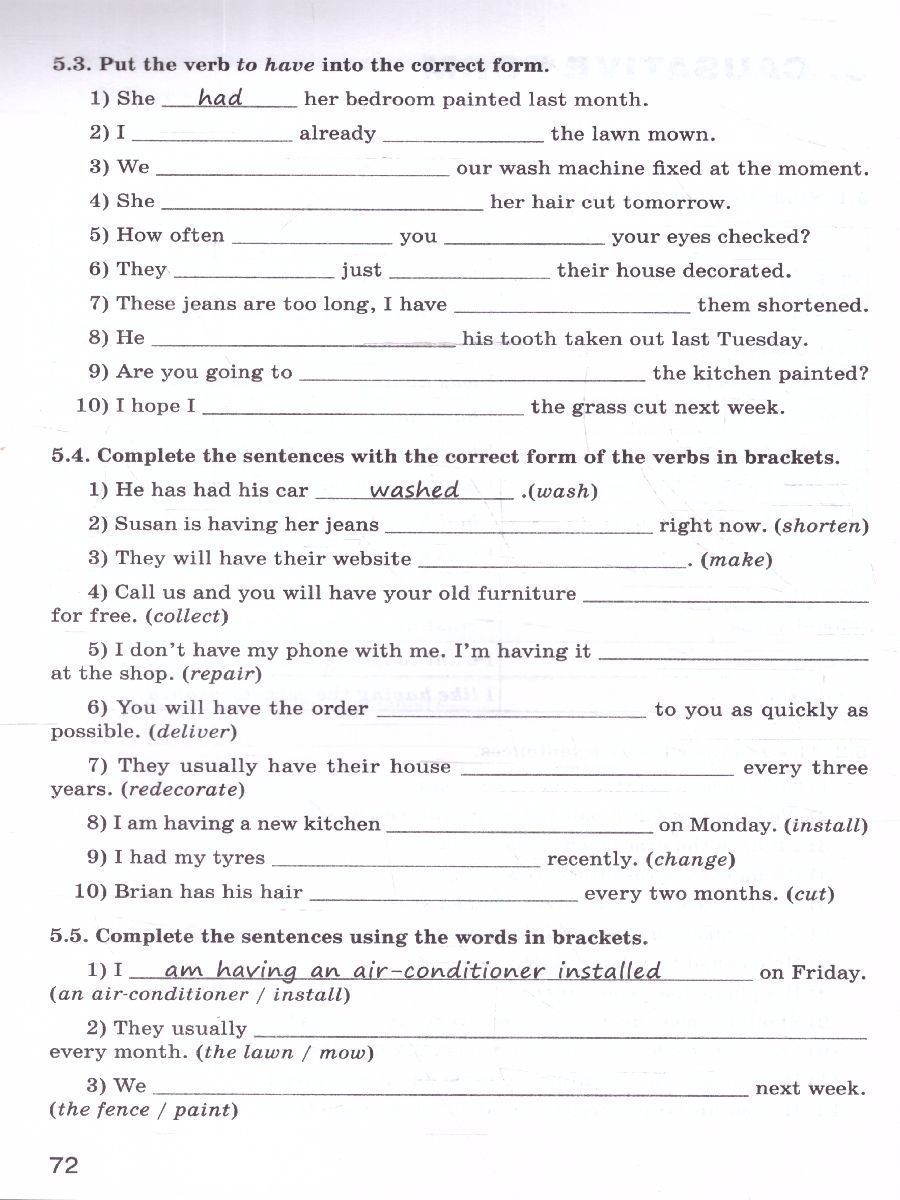 Обложка книги Грамматика английского языка 8 класс. School English. Тренажер. ФГОС, Автор Макарова Т.С., издательство Вако | купить в книжном магазине Рослит