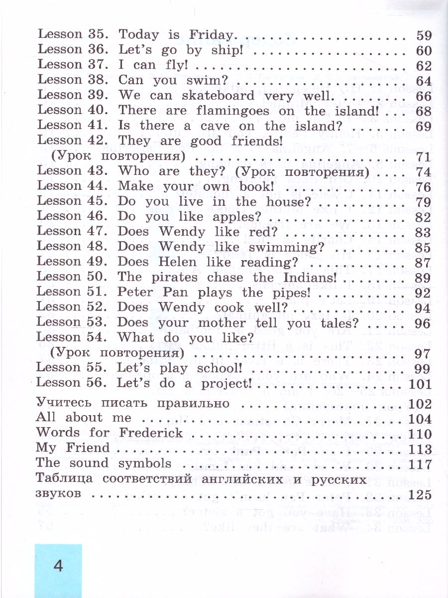 Обложка книги Английский язык 2 класс. English 2: Activity Book. Рабочая тетрадь. ФГОС, Автор Кузовлев В.П. Перегудова Э.Ш. Пастухова С.А., издательство Просвещение | купить в книжном магазине Рослит