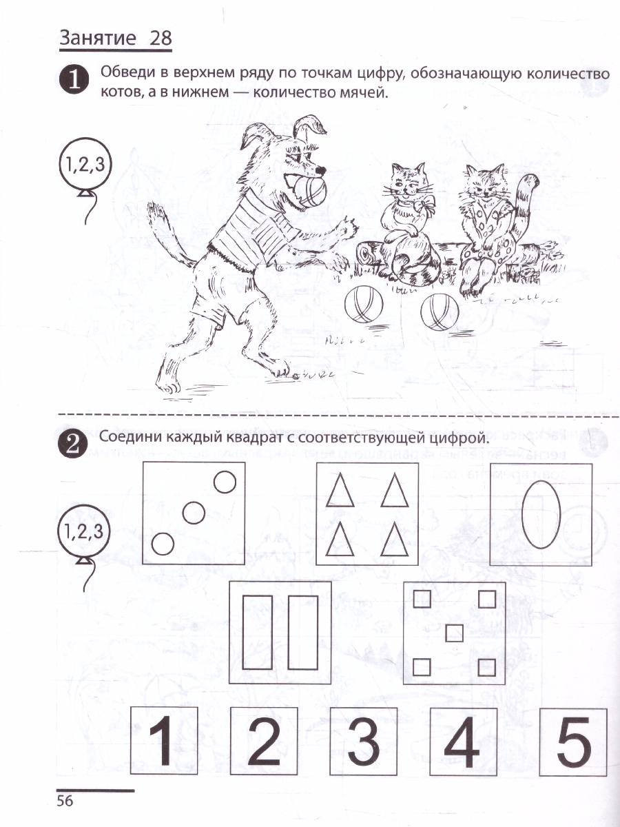 Обложка книги Я считаю до 5. Рабочая тетрадь: 4-5 лет. ФГОС ДО, Автор Колесникова Е. В., издательство Сфера | купить в книжном магазине Рослит