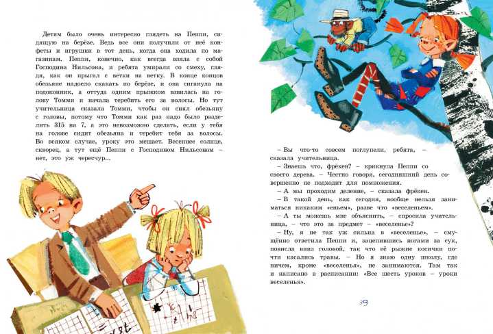 Обложка Пеппи Длинныйчулок собирается в путь (иллюстр. Н. Бугославской) / Книги Астрид Линдгрен, издательство Махаон | купить в книжном магазине Рослит