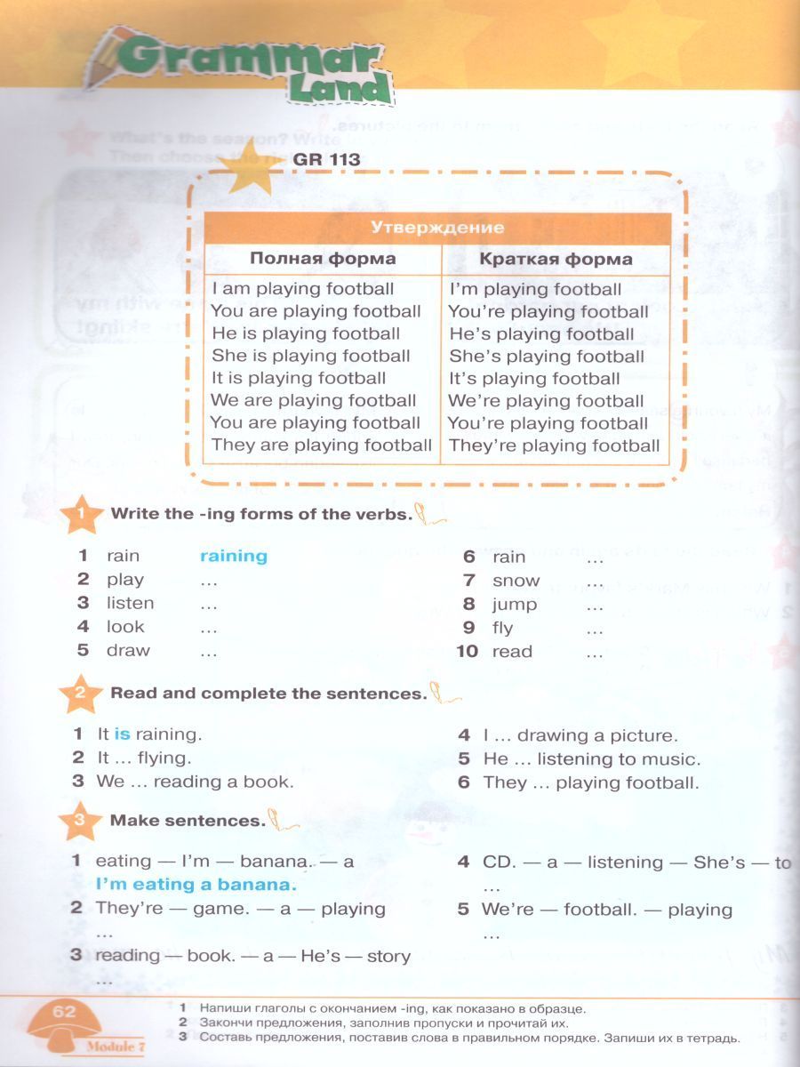 Обложка книги Английский язык 2 класс. Учебник в 2-х частях. Часть 2. Звездный английский Starlight. ФГОС, Автор Баранова К.М. Дули Д. Копылова В.В., издательство Просвещение | купить в книжном магазине Рослит