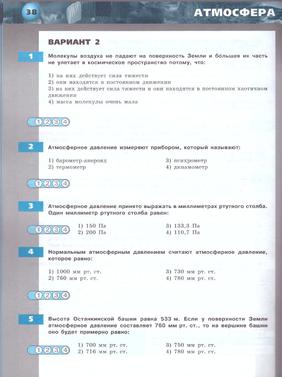 Обложка книги Физика 7 класс. Тетрадь-экзаменатор., Автор Жумаев Владислав Викторович, издательство Просвещение/Союз                                   | купить в книжном магазине Рослит