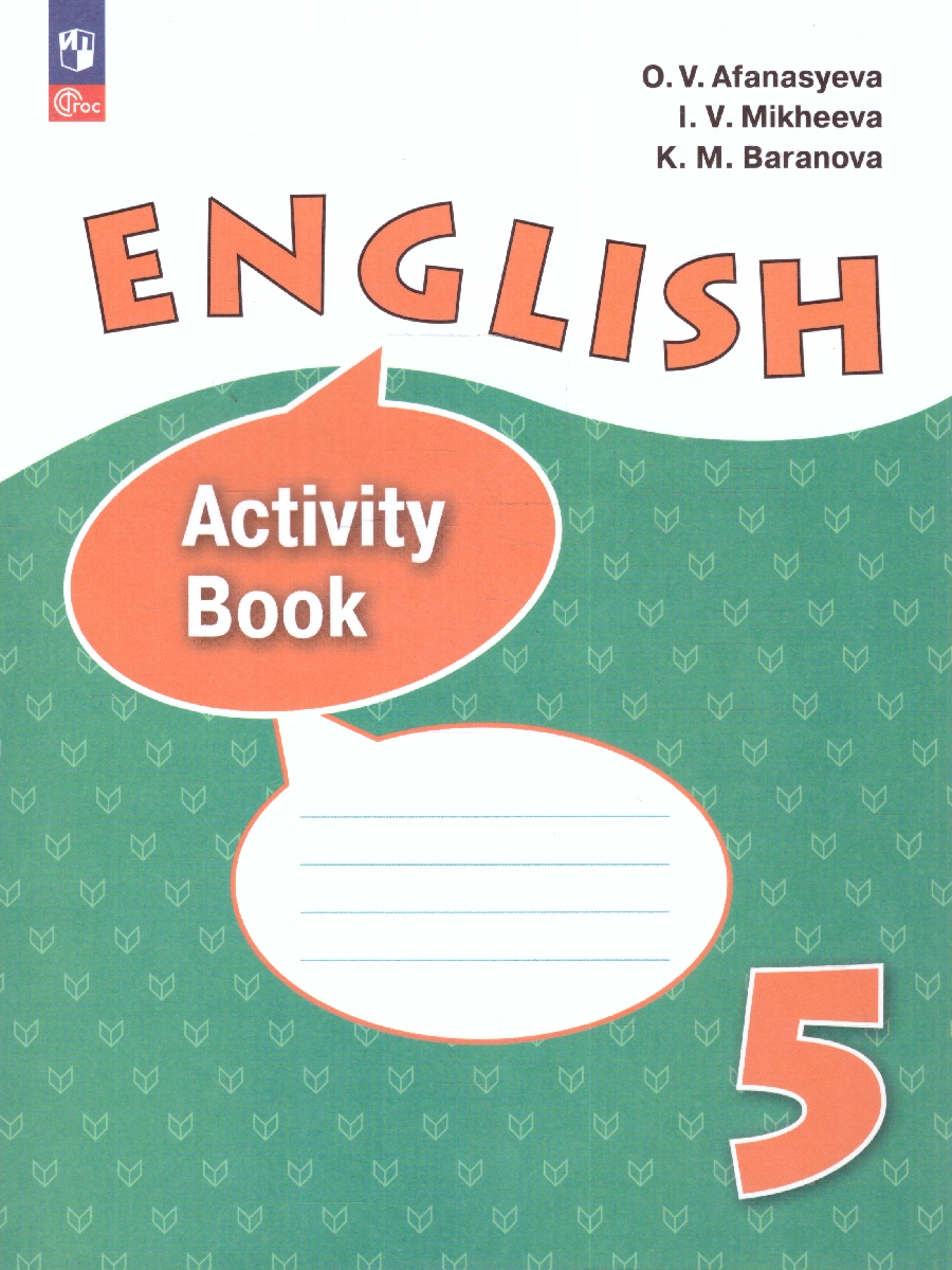 Обложка книги Английский язык 5 класс. Рабочая тетрадь. Углубленный уровень., Автор Афанасьева О.В. Михеева И.В. Баранова К.М., издательство Просвещение | купить в книжном магазине Рослит