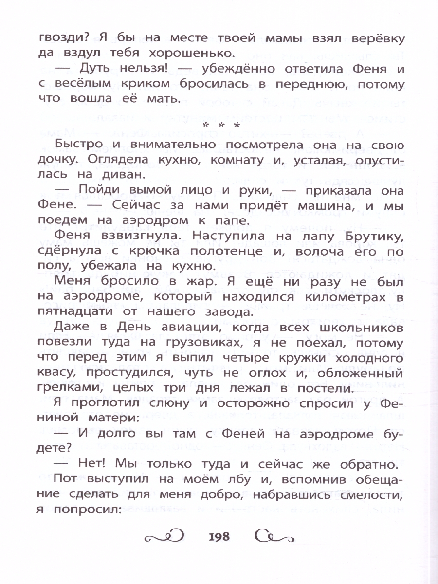 Обложка книги Хрестоматия по чтению: навстречу новым приключениям: начальная школа, Автор Гаршин В. М. Толстой Л. Л. Житков Б. С., издательство Феникс ТД                                          | купить в книжном магазине Рослит