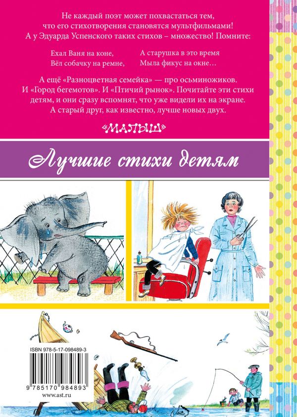 Обложка Если был бы я девчонкой..., издательство АСТ | купить в книжном магазине Рослит