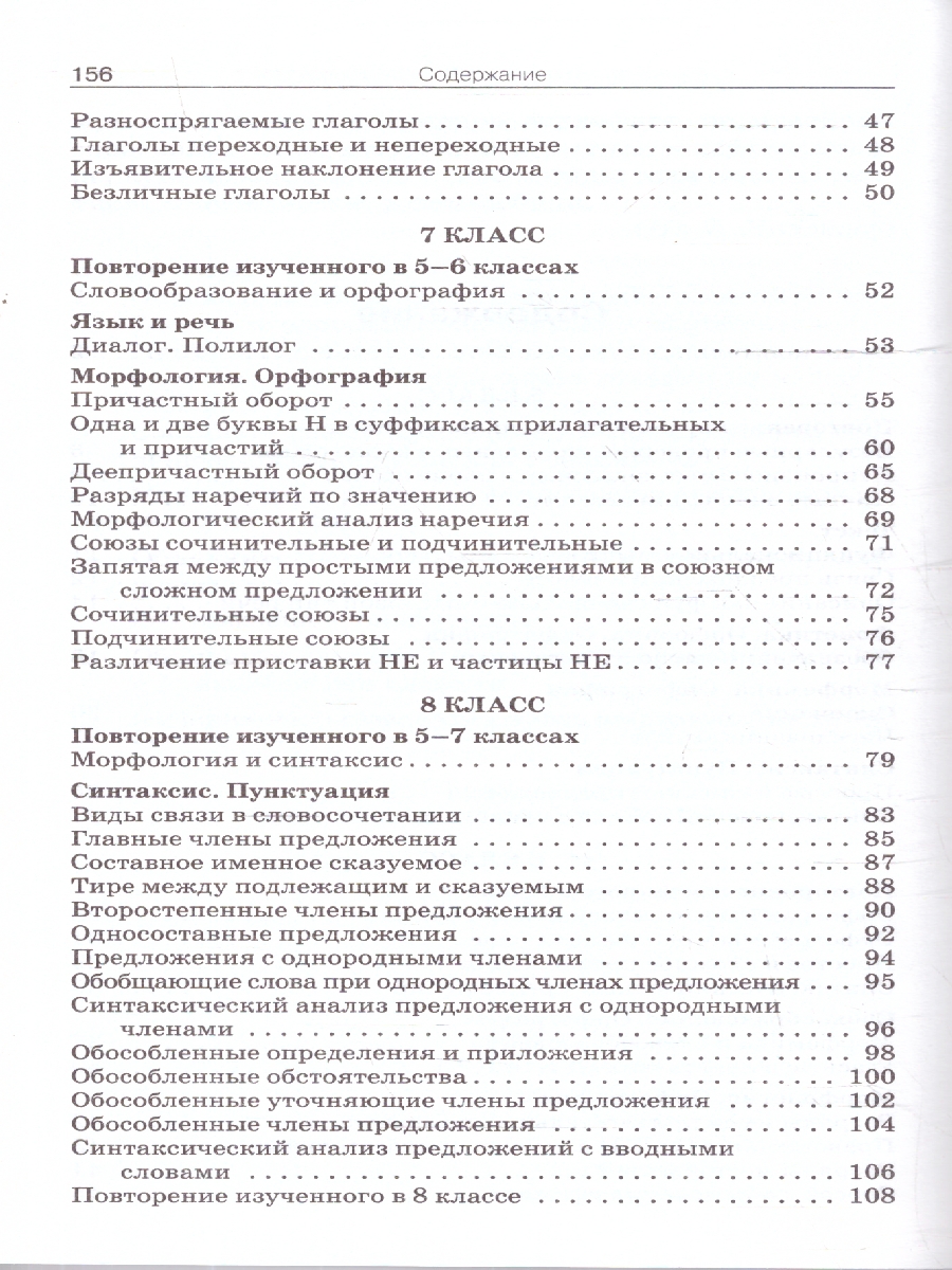 Обложка книги Русский язык 5-9 классы. Сборник текстов для изложений. ФГОС, Автор Артемов М.Ю., издательство Вако | купить в книжном магазине Рослит