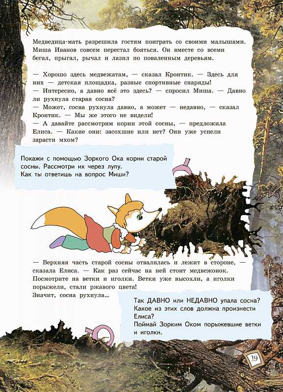 Обложка книги Кронтик в музее. Как там - внутри картин? Книга + ПАПКА, Автор Чуракова Н.А., издательство Академкнига/Учебник | купить в книжном магазине Рослит