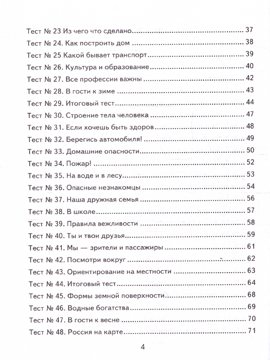 Обложка книги КИМ Окружающий мир 2 класс. Итоговая аттестация. ФГОС Новый, Автор Тихомирова Е. М., издательство Экзамен | купить в книжном магазине Рослит