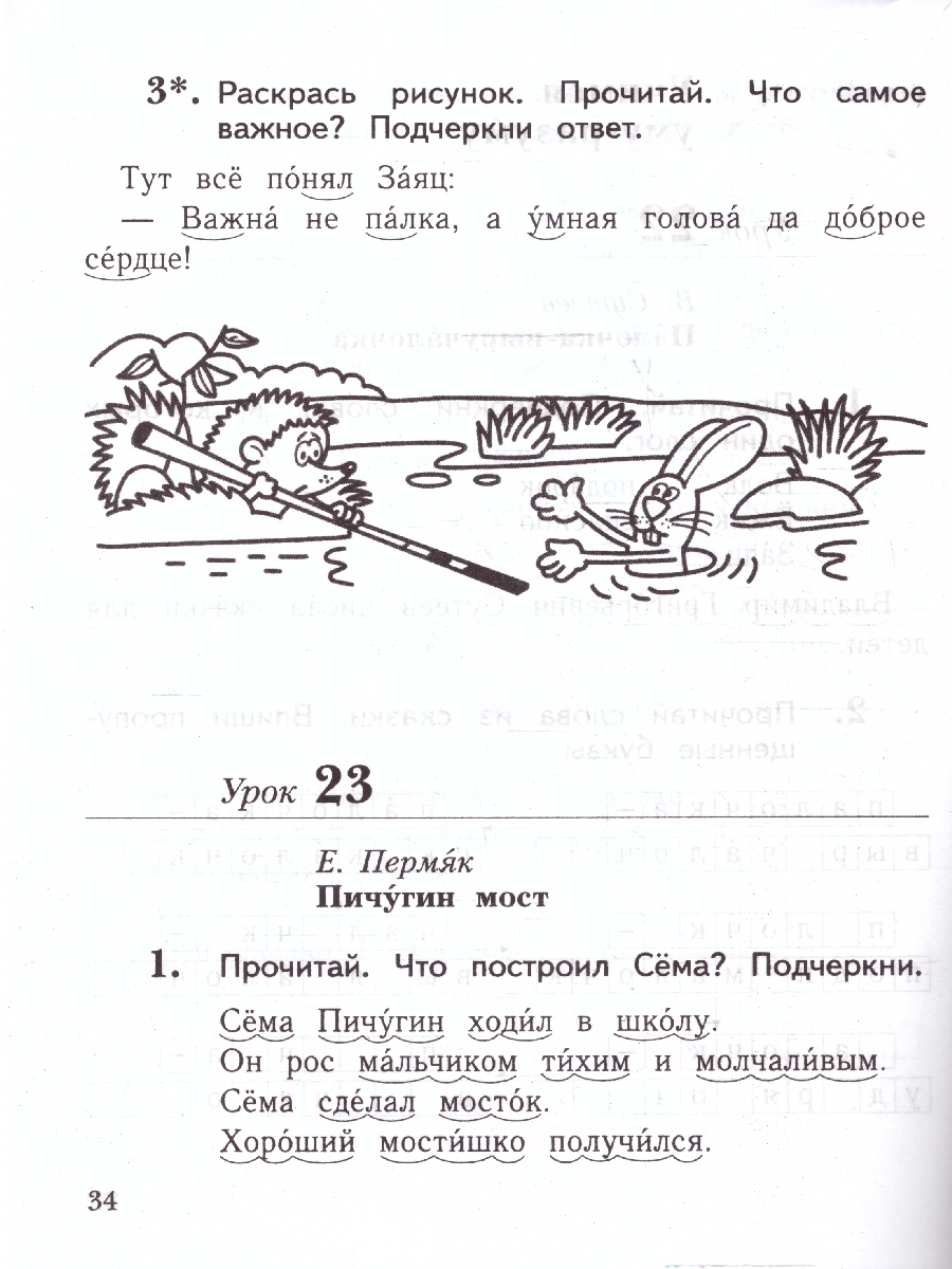 Обложка книги Литературное чтение 1 класс. Уроки слушания. Рабочая тетрадь. К новому учебному пособию, Автор Ефросинина Л.А., издательство Просвещение/Союз                                   | купить в книжном магазине Рослит