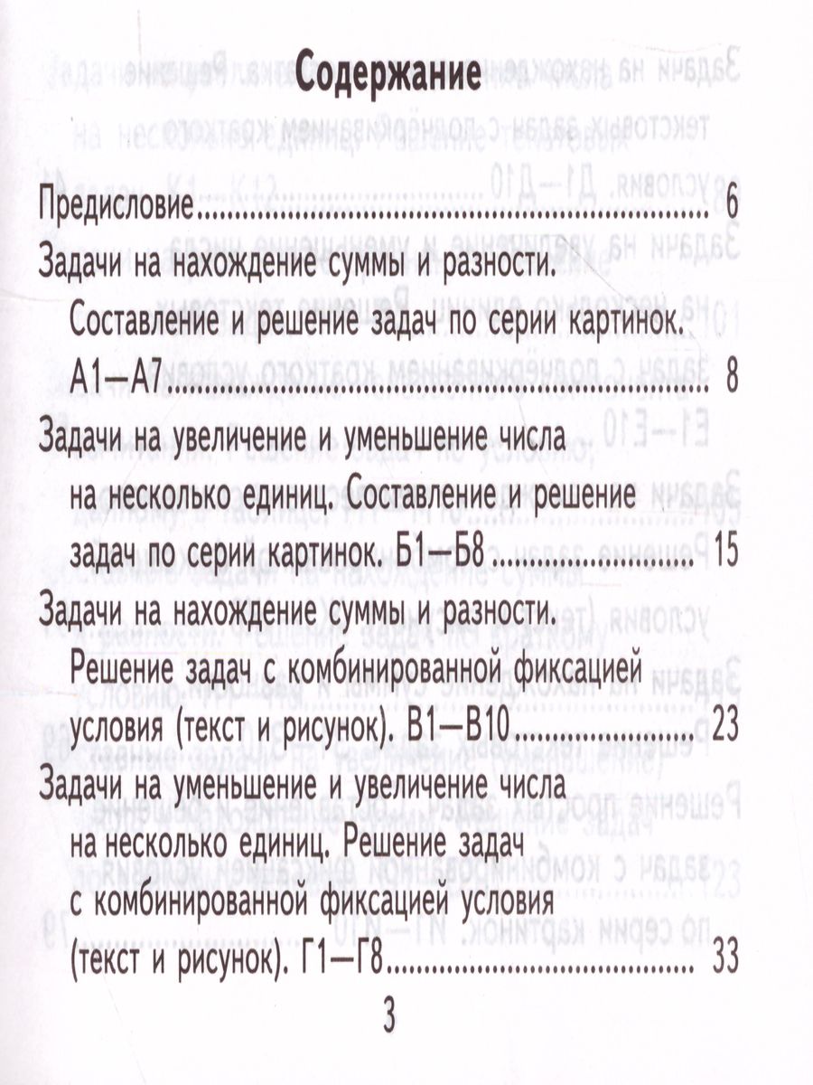 Обложка книги Контроль знаний. Математика 1 класс. Самостоятельные работы. ФГОС, Автор Кузнецова М.И., издательство Экзамен | купить в книжном магазине Рослит