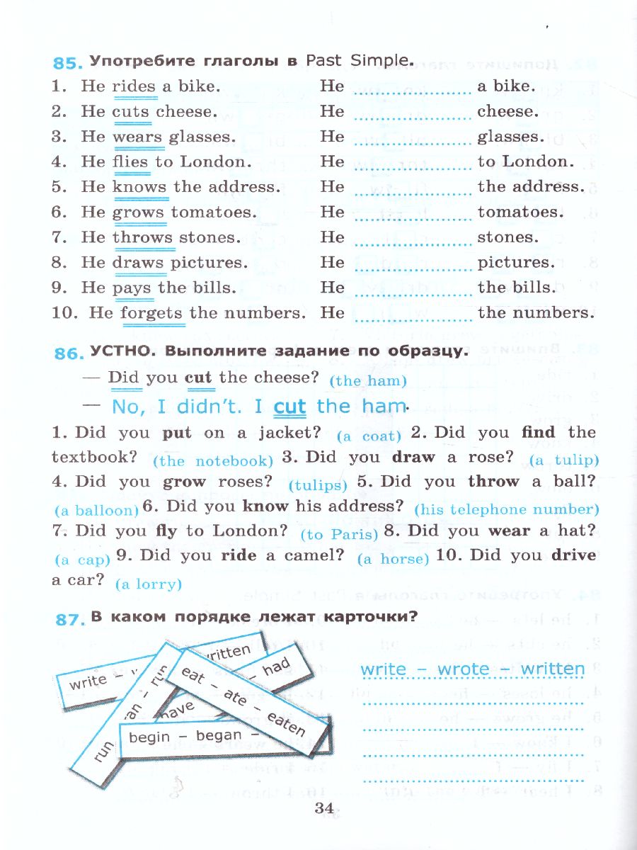 Обложка книги Английский язык 5-6 класс. Неправильные глаголы. Классический тренажер. ФГОС, Автор Барашкова Е.А., издательство Экзамен | купить в книжном магазине Рослит