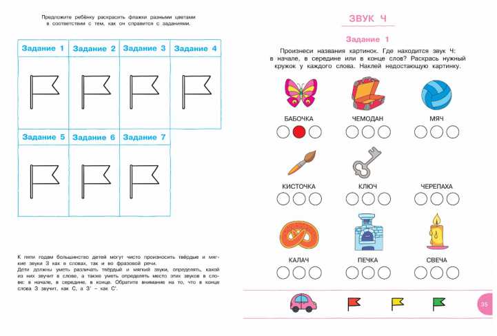 Обложка Тесты с логопедом 5-6 лет (с наклейками). Дошкольная мозаика, издательство Махаон | купить в книжном магазине Рослит