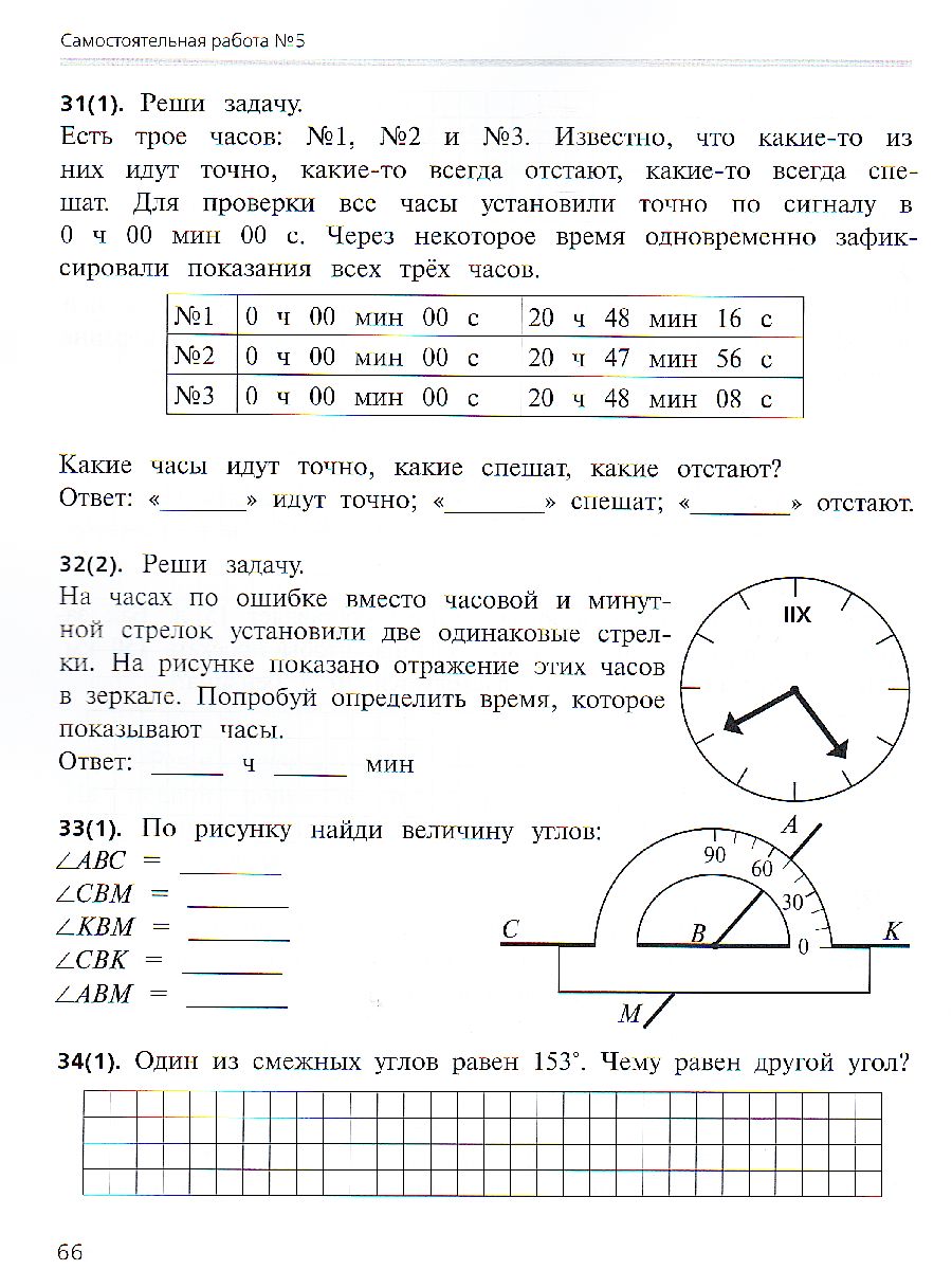 картинка Математика 3 класс. Самостоятельные работы на всех этапах учебного года от магазина Рослит