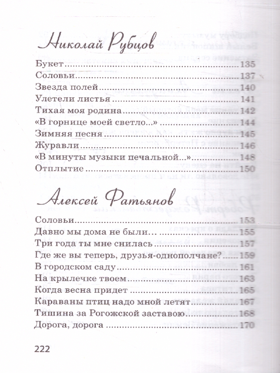 картинка Знаменитые песни XX века от магазина Рослит