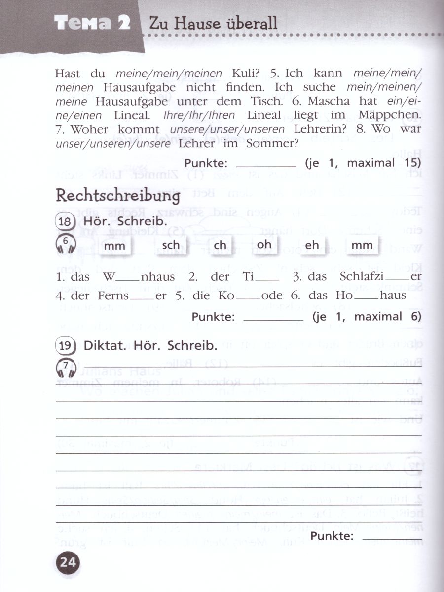 Обложка книги Немецкий язык 3 класс. Контрольные задания. Углубленное изучение (Вундеркинды плюс), Автор Захарова О.Л. Соколова А.С., издательство Просвещение | купить в книжном магазине Рослит