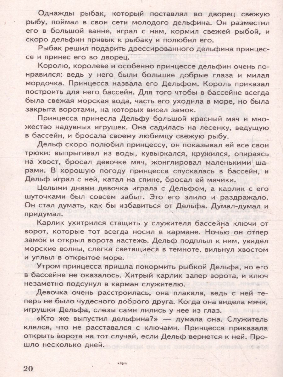 Обложка книги Беседы о мире морей и океанов, Автор Шорыгина Т.А., издательство Сфера | купить в книжном магазине Рослит