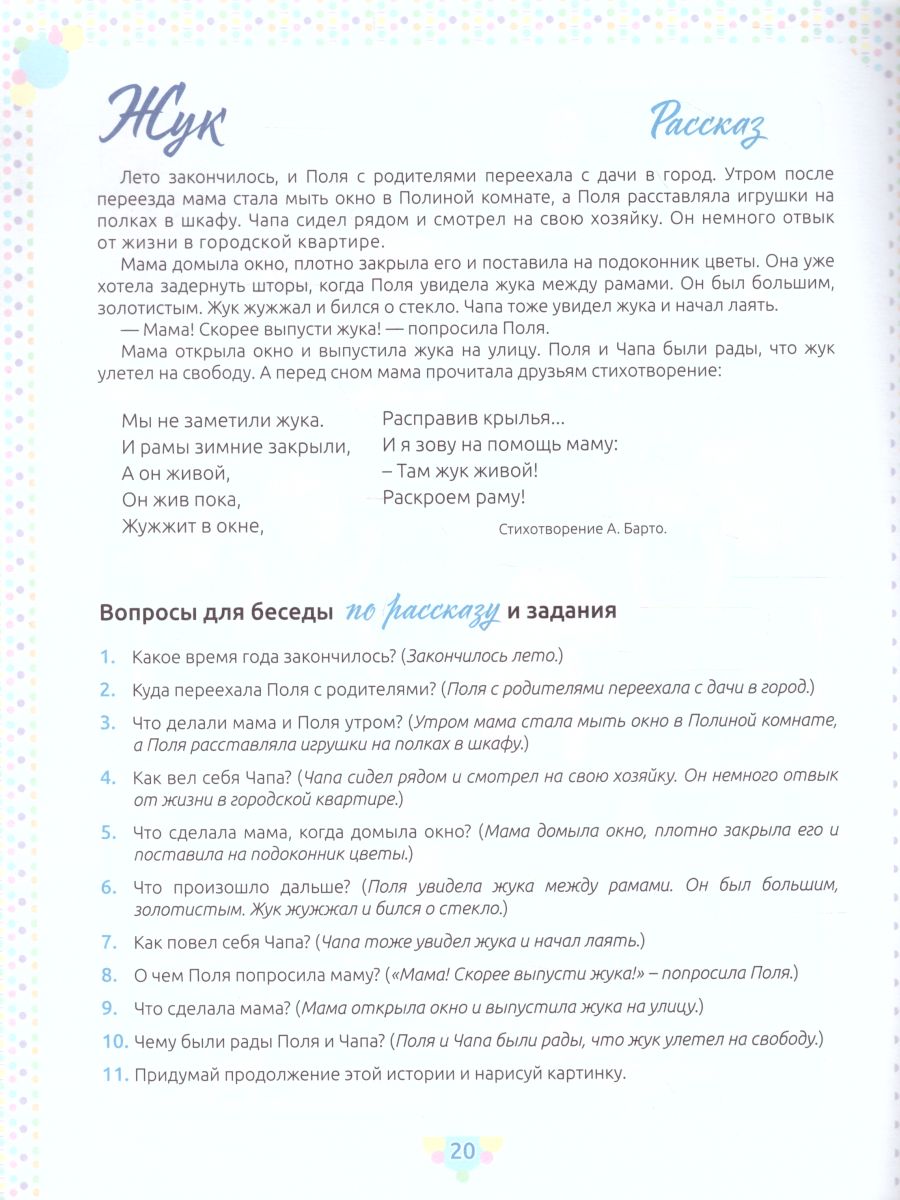 Обложка книги Рассказываем по сериям картинок 5-7 лет. Обучение творческому рассказыванию. Выпуск 3. ФГОС, Автор Нищева Н.В., издательство ДЕТСТВО-ПРЕСС | купить в книжном магазине Рослит