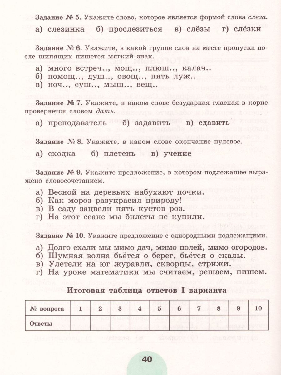 Обложка книги Русский язык 5 класс. Рабочая тетрадь. Часть 1. ФГОС, Автор Рыбченкова Л.М. Роговик Т.Н., издательство Просвещение | купить в книжном магазине Рослит