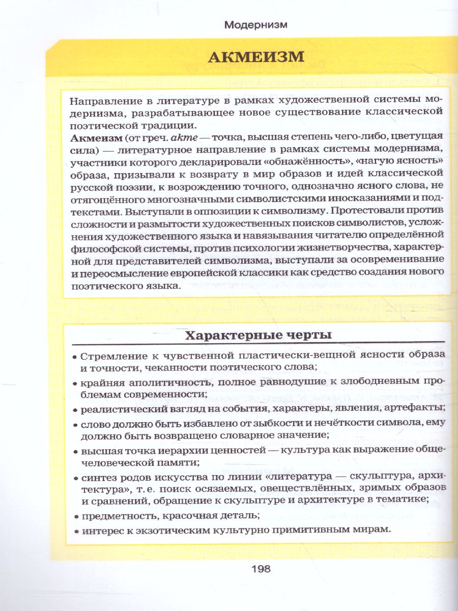 Обложка книги Литература. Весь школьный курс в таблицах, Автор Северинец А.К., издательство Кузьма                                             | купить в книжном магазине Рослит