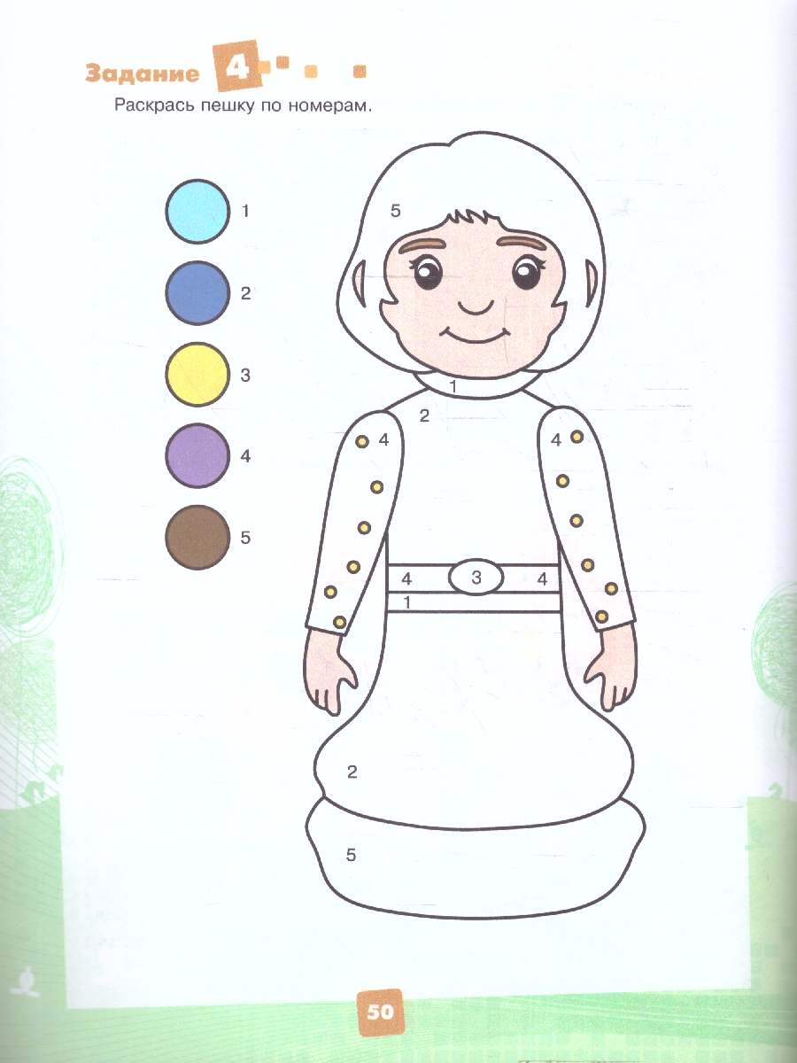 Обложка книги Мои первые победы в шахматах. Ход второй. Тетрадь 2, Автор Медовкина В.А., издательство Просвещение/Союз                                   | купить в книжном магазине Рослит